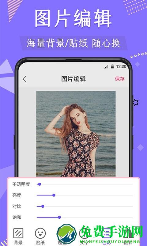 微商抠图软件