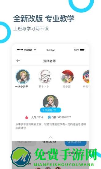 蓝铅笔绘画软件