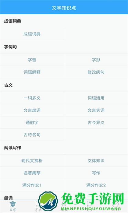 初中语文免费