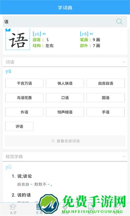 初中语文免费