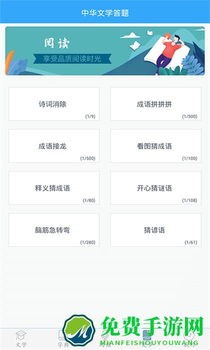 初中语文免费