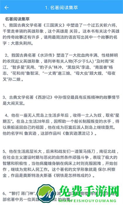 初中语文免费