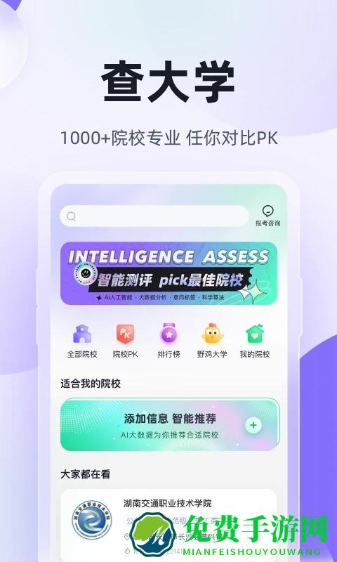 高职单招考试聚题库app