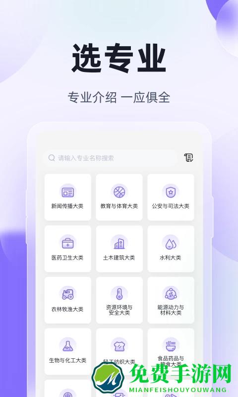 高职单招考试聚题库app