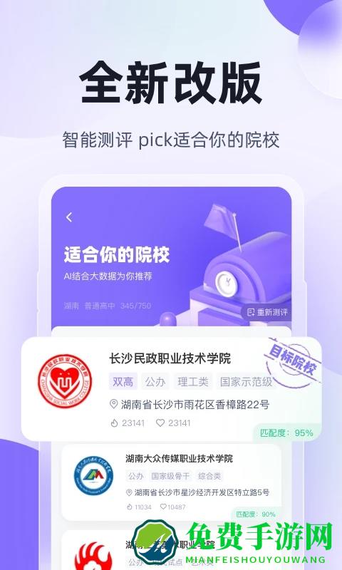 高职单招考试聚题库app