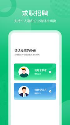 聘达人官方版