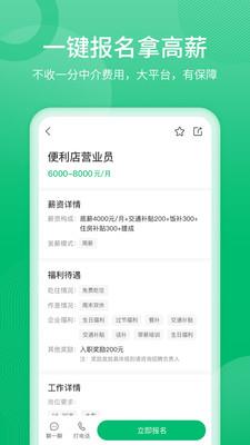 聘达人官方版