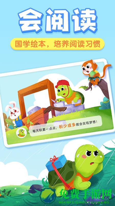 奇妙拼音app下载