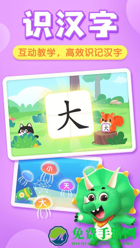 奇妙拼音免费版