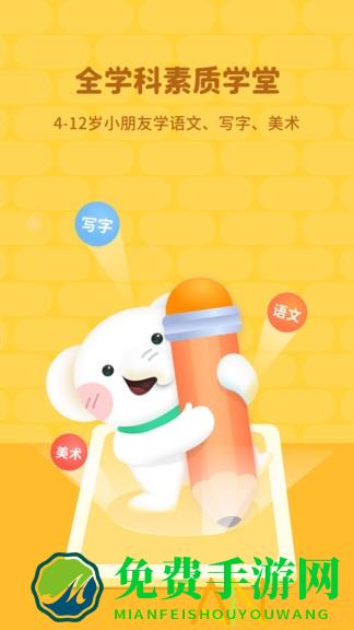 河小象手机版app最新版