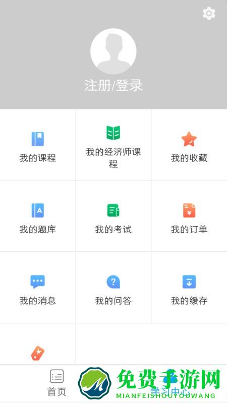 糯米学堂手机版下载