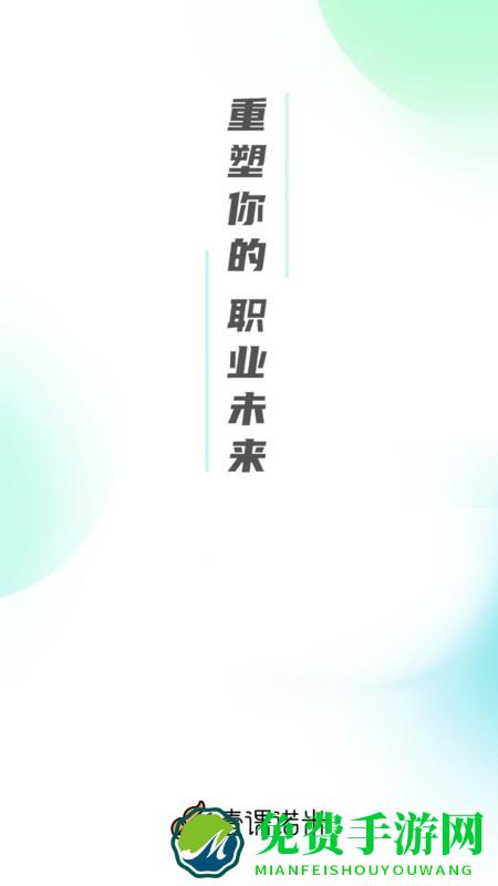糯米学堂app