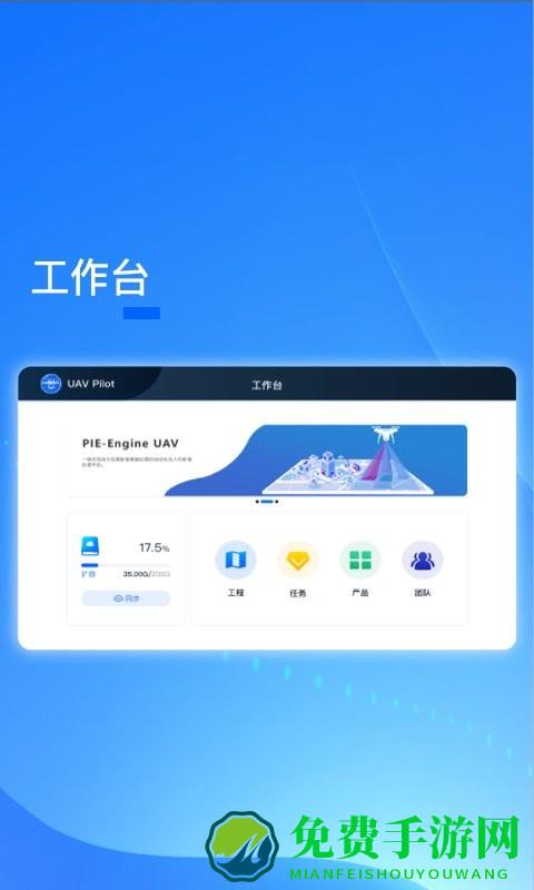 piepilot无人机app