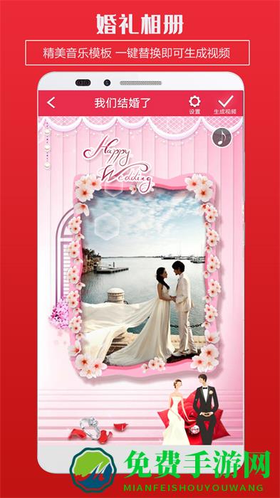 婚礼电子请柬制作app(婚礼请柬)