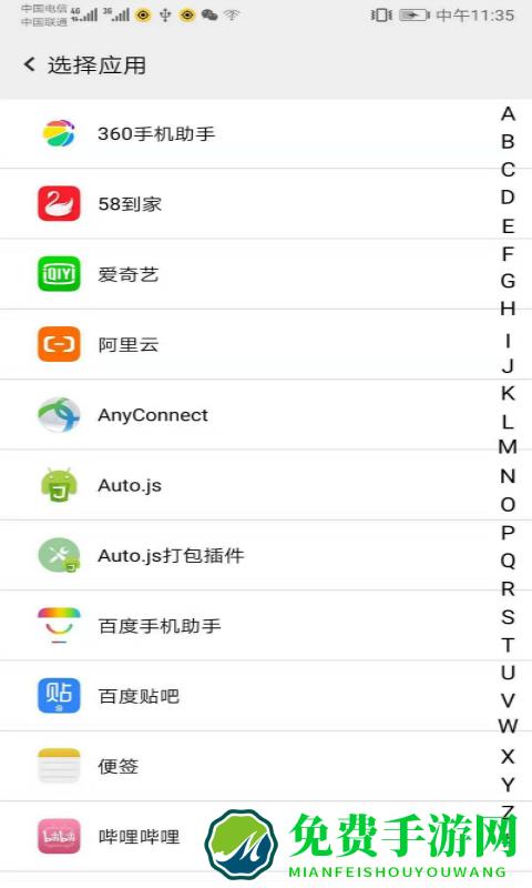 幻影分身软件