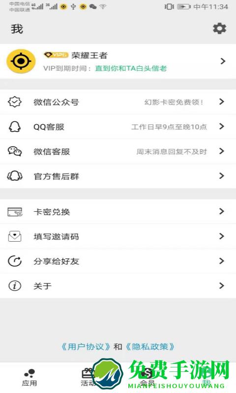 幻影分身软件