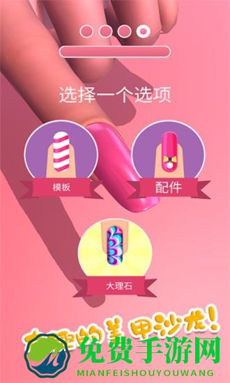 时尚公主美甲沙龙