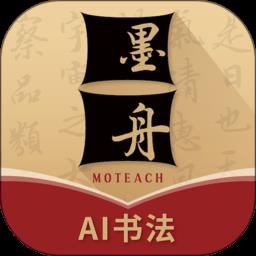 墨舟app