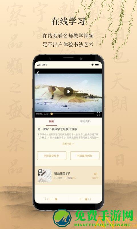 墨舟app