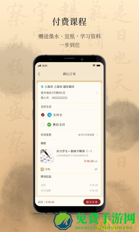 墨舟app