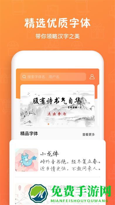 手迹造字