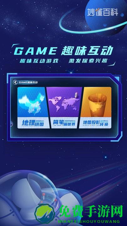 地球大发现软件下载