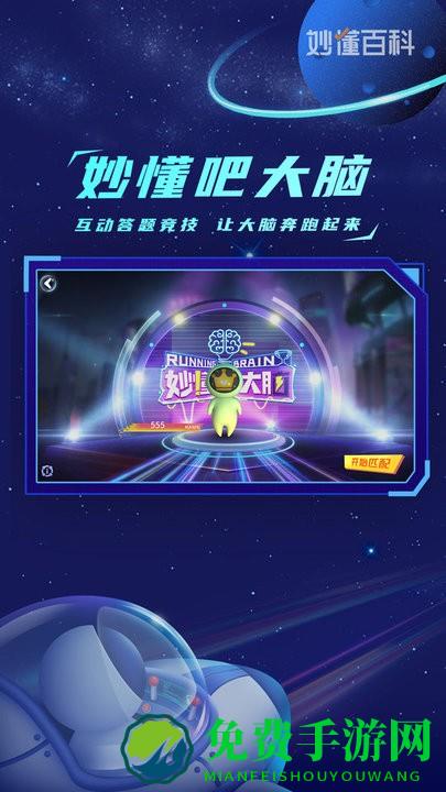 地球大发现手机版