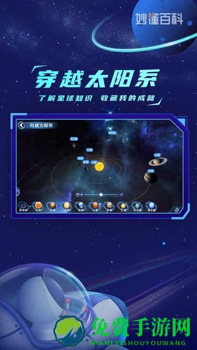 地球大发现手机版