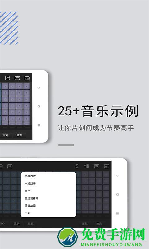 电音鼓垫app
