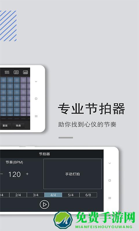 电音鼓垫app