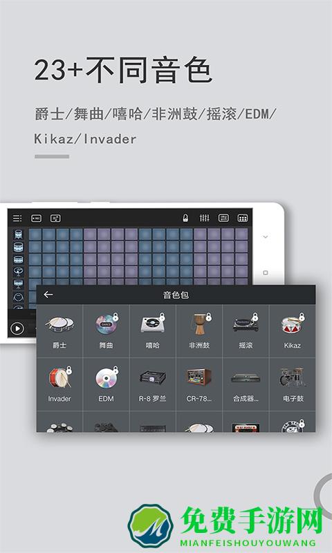 电音鼓垫app