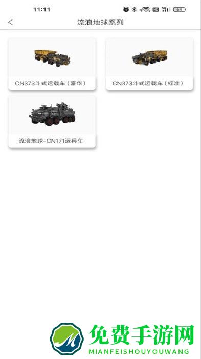 积木世界软件