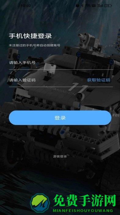 积木世界软件