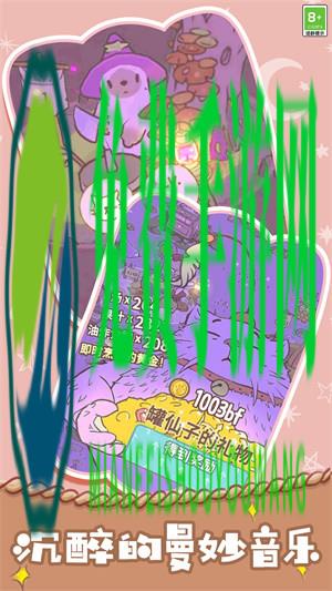 胡闹经营