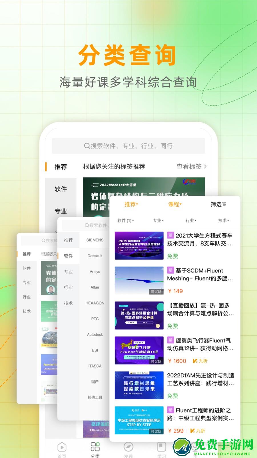 仿真秀官方版