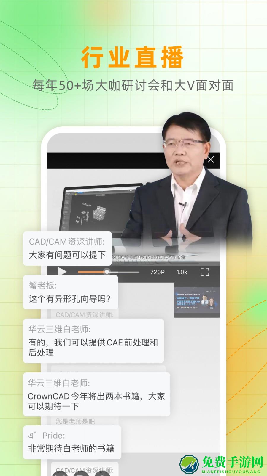 仿真秀官方版