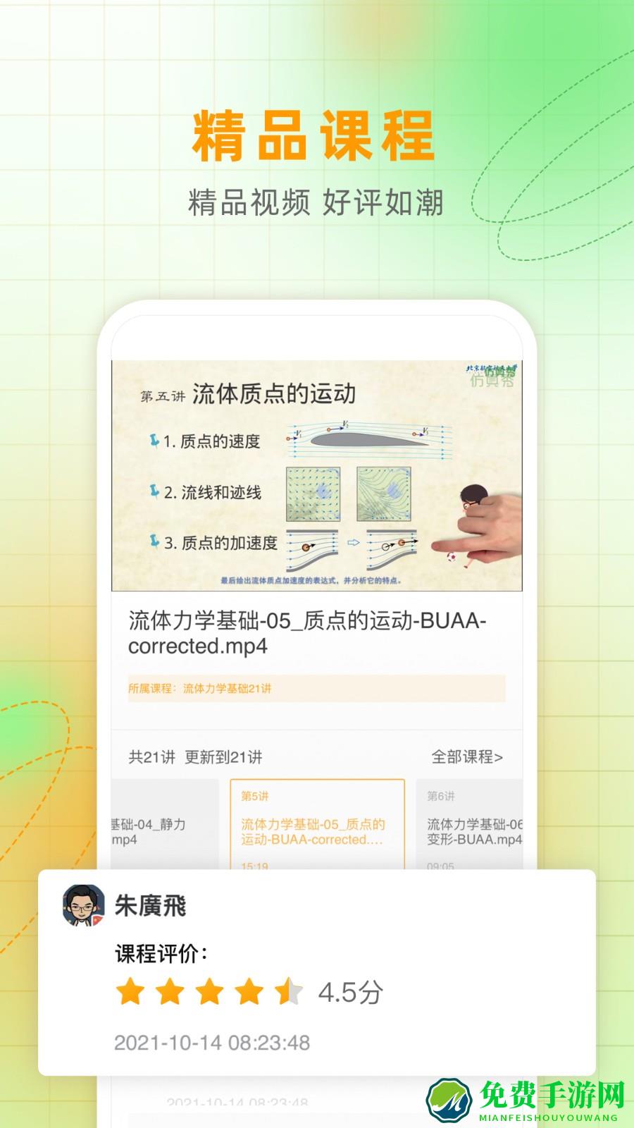 仿真秀官方版