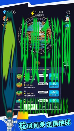 地球重建