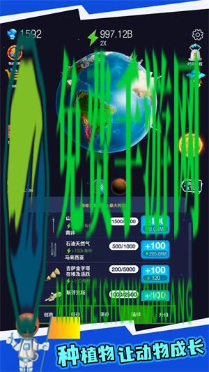 地球重建