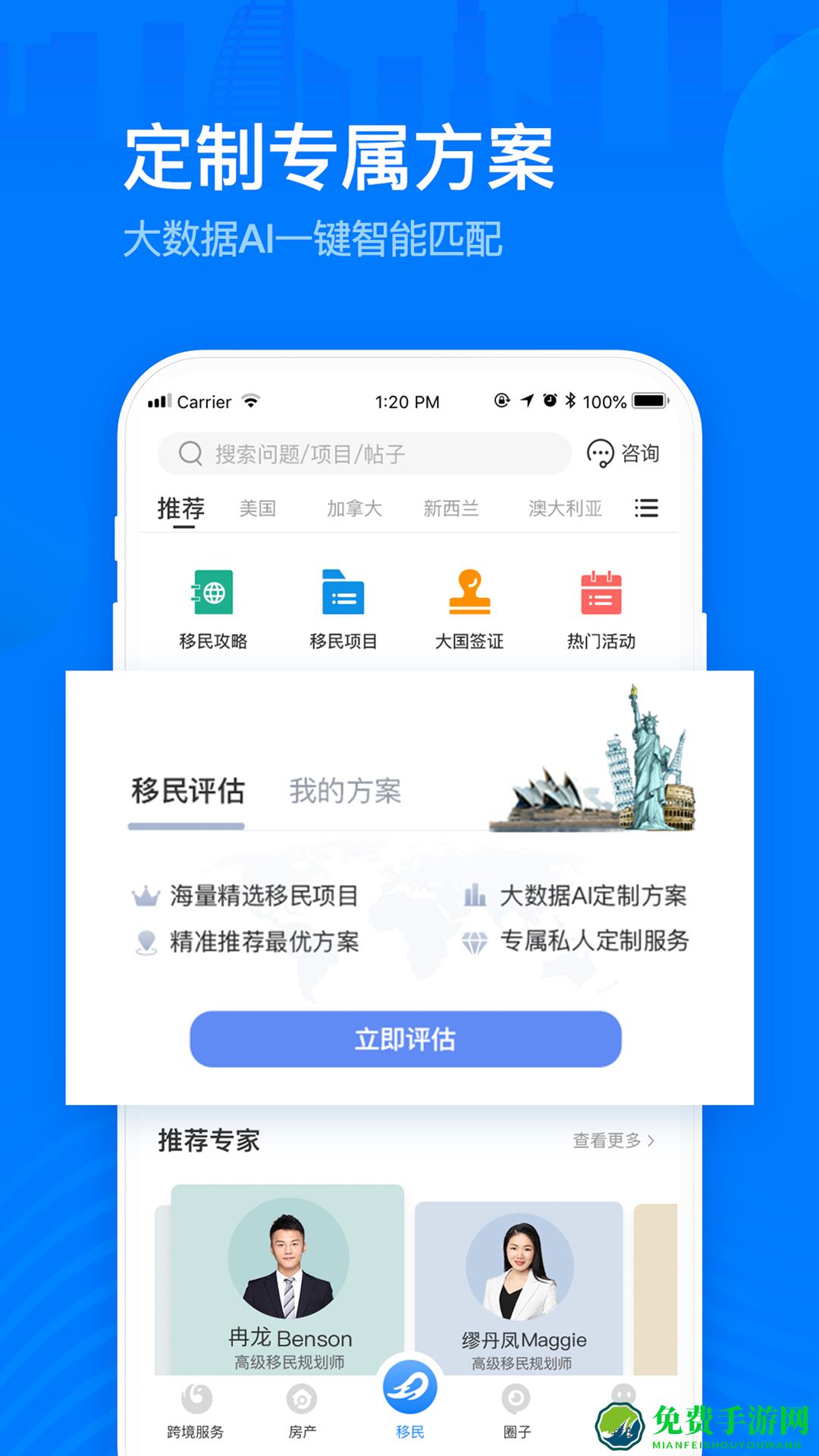 海那边移民