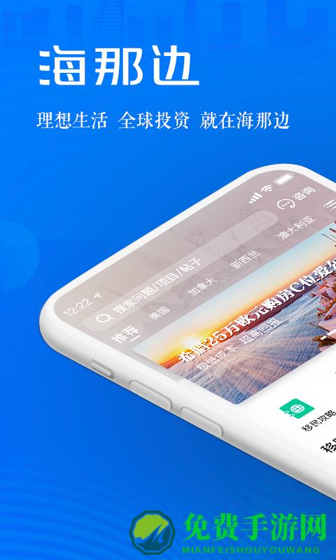 海那边移民