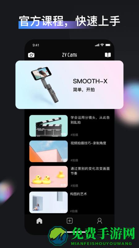 zycami手机版下载