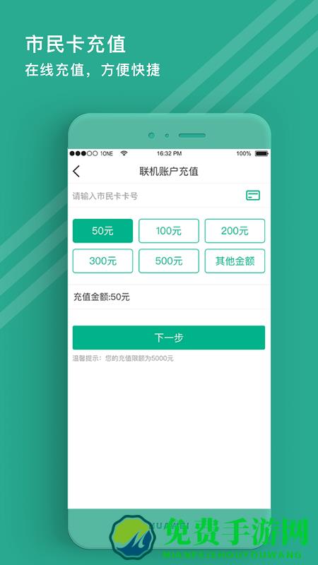爱仙居app