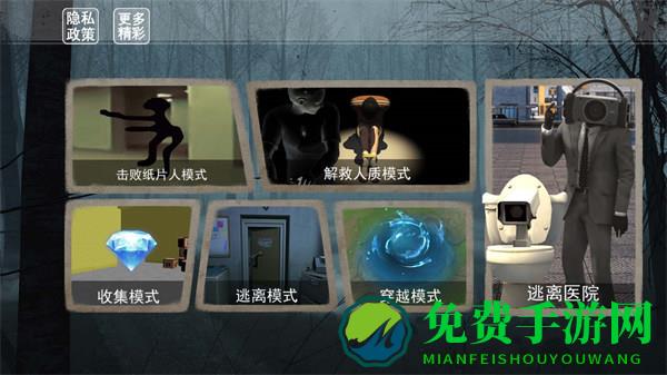 马桶人大乱斗