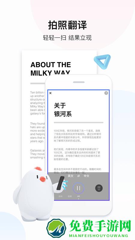 baidutranslate软件下载