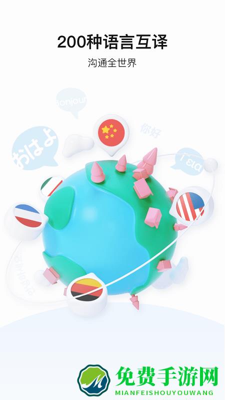 baidutranslate app(百度翻译)