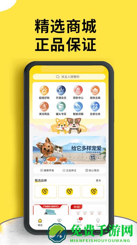 犬易宠物识别app