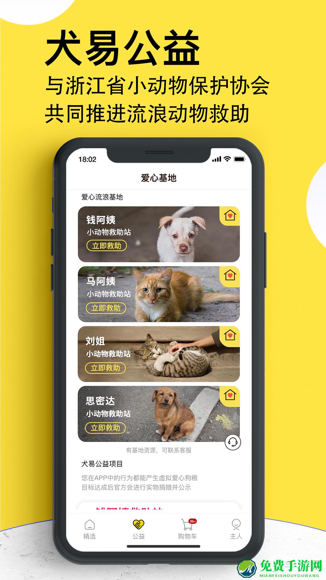 犬易