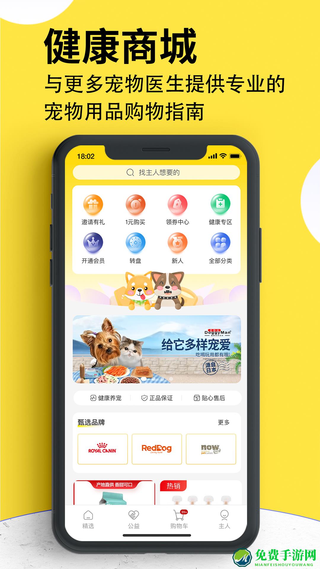 犬易