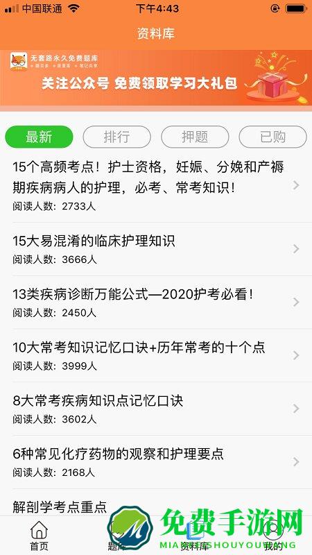 考狐狸app